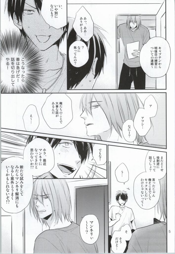 (C86) [Kimikoi (Akari)] Gachigay Baritachi Himuro-kun ga Nariyuki de Neko ni Nacchatta kedo Dou ni ka Shite Tachi ni Kaerizakou to Suru Hanashi (Kuroko no Basuke) page 4 full