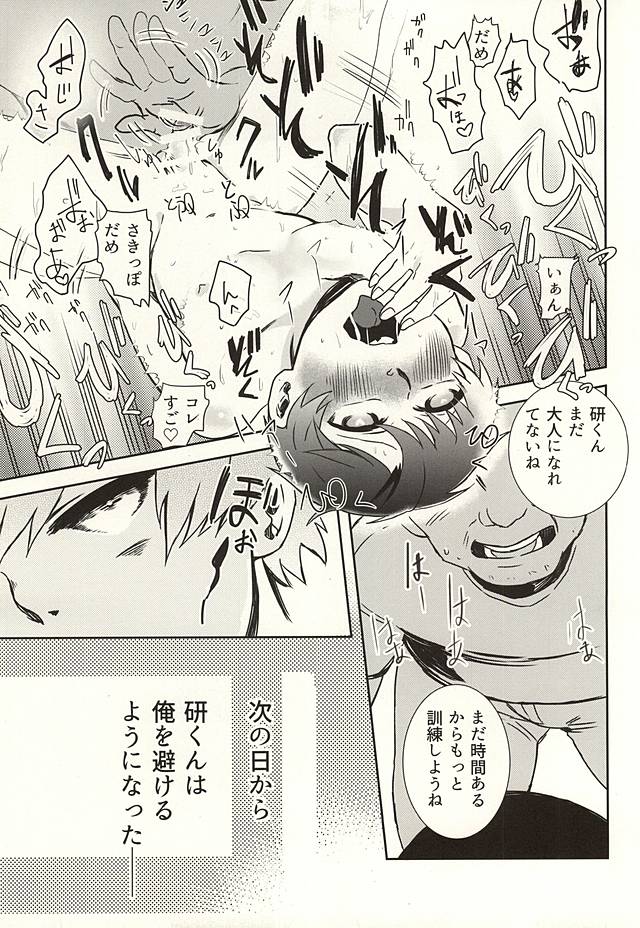 (SPARK10) [Hamaguri (Okutani Ukyo)] Boku no Kaneki-kun (Tokyo Ghoul) page 12 full