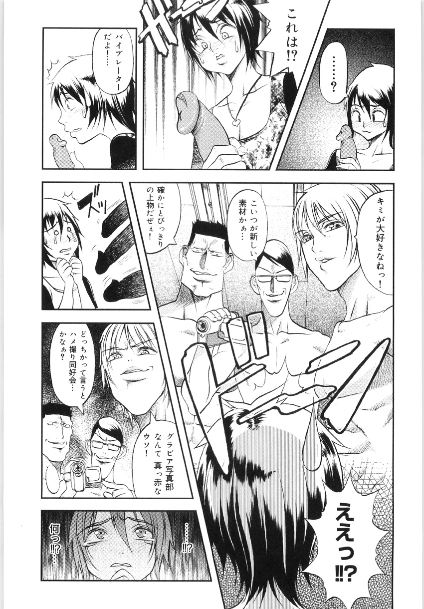 [Eguchi_Hiroshi] Hikawa Haruka no Amazing na Junan page 26 full