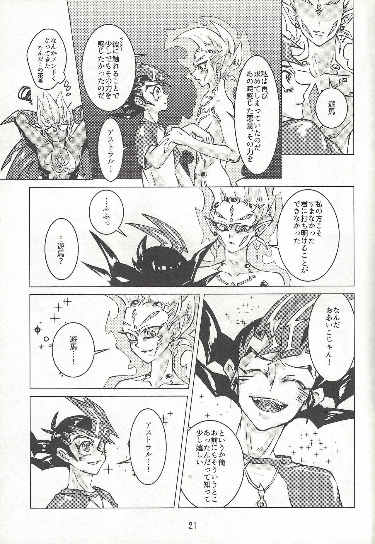 (Ore no Turn 2) [D-DKD (Ginto)] Shingetsu no yoru ni wa kare ga Kuru (Yu-Gi-Oh! Zexal) page 22 full