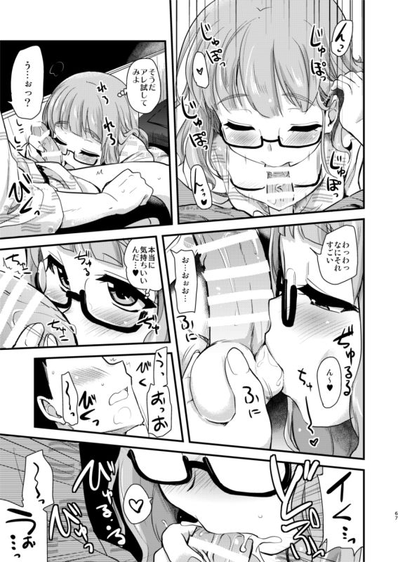 [Shin Hijiridou Honpo (Hijiri Tsukasa)] Takebe Saori-chan toiu Kanojo to Ooarai Date de Ippaku suru Hanashi. (Girls und Panzer) [Digital] page 6 full