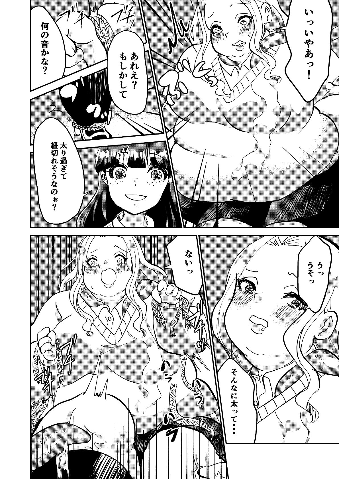 [Biroon Jr.] Matsukawa-san no Kuro Majutsu page 14 full