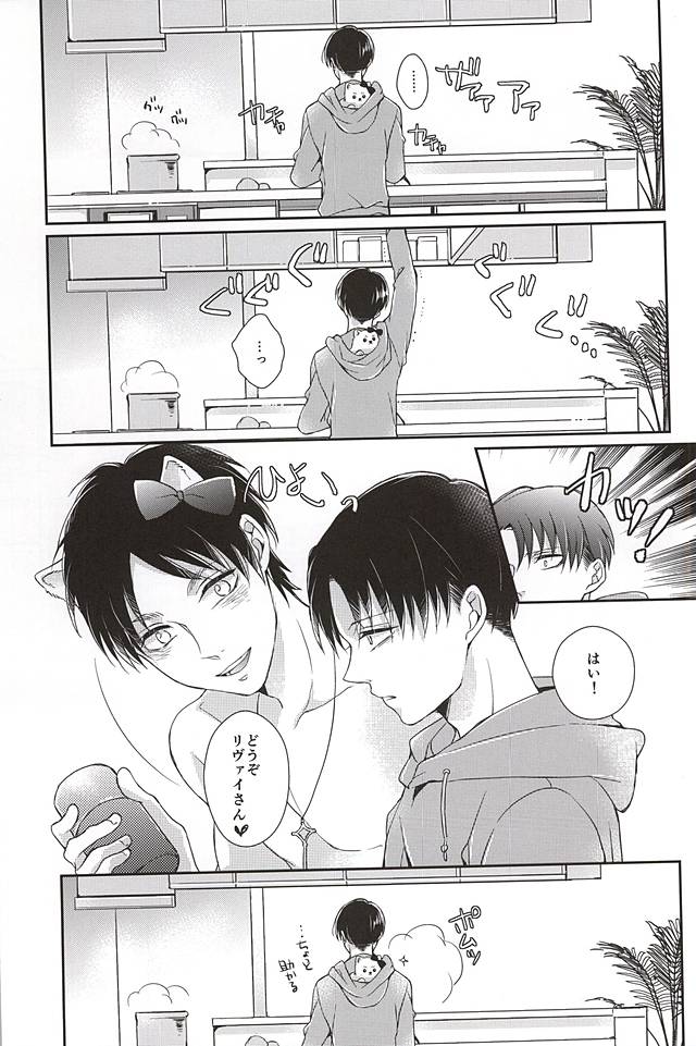 (SPARK10) [*MYM* (Asakura)] Wan Love! (Shingeki no Kyojin) page 27 full