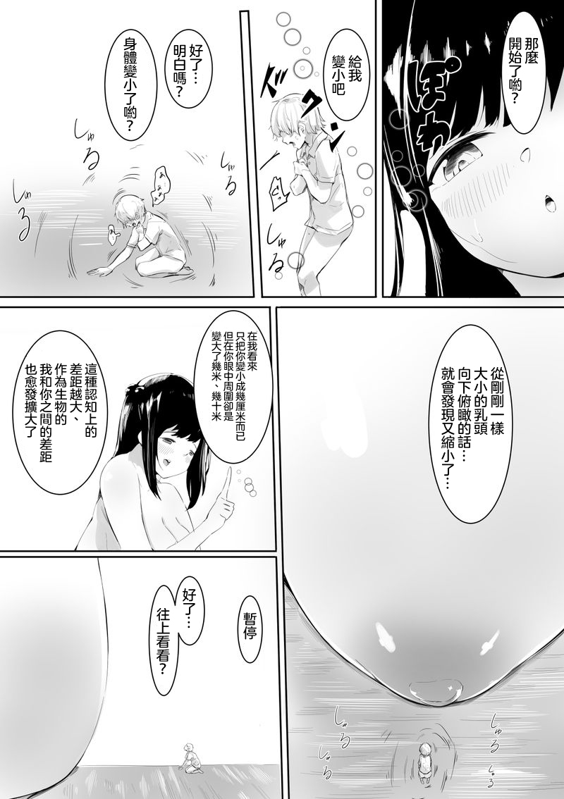 [Marushamo] Tomodachi no Mama to Himitsu no Oshioki Shukushou Play Chuu [Chinese] [沒有漢化] page 12 full