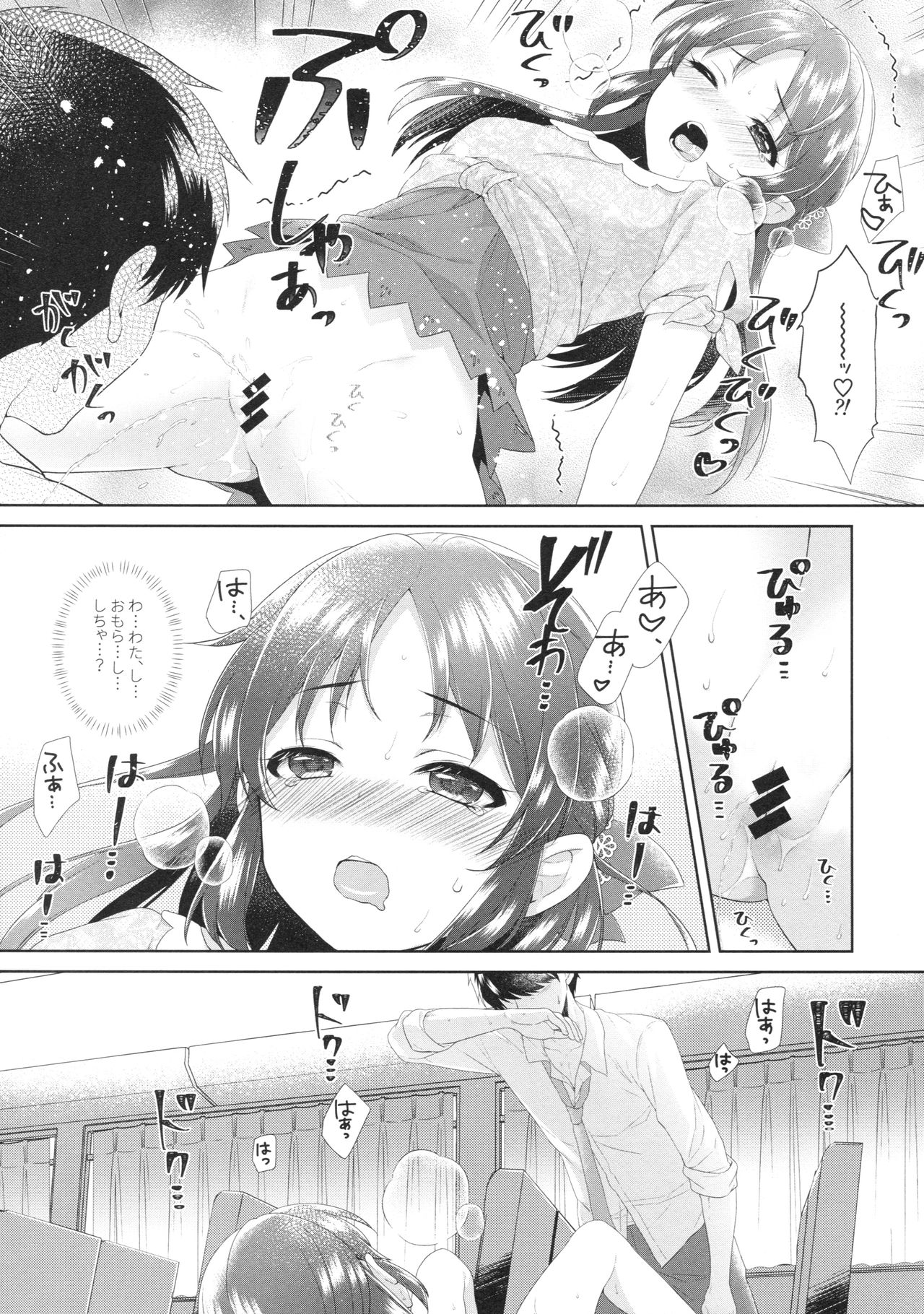 (COMIC1☆13) [Alpha to Yukaina Nakamatachi (ALPHa)] ALICE in DREAM (THE IDOLM@STER CINDERELLA GIRLS) page 20 full