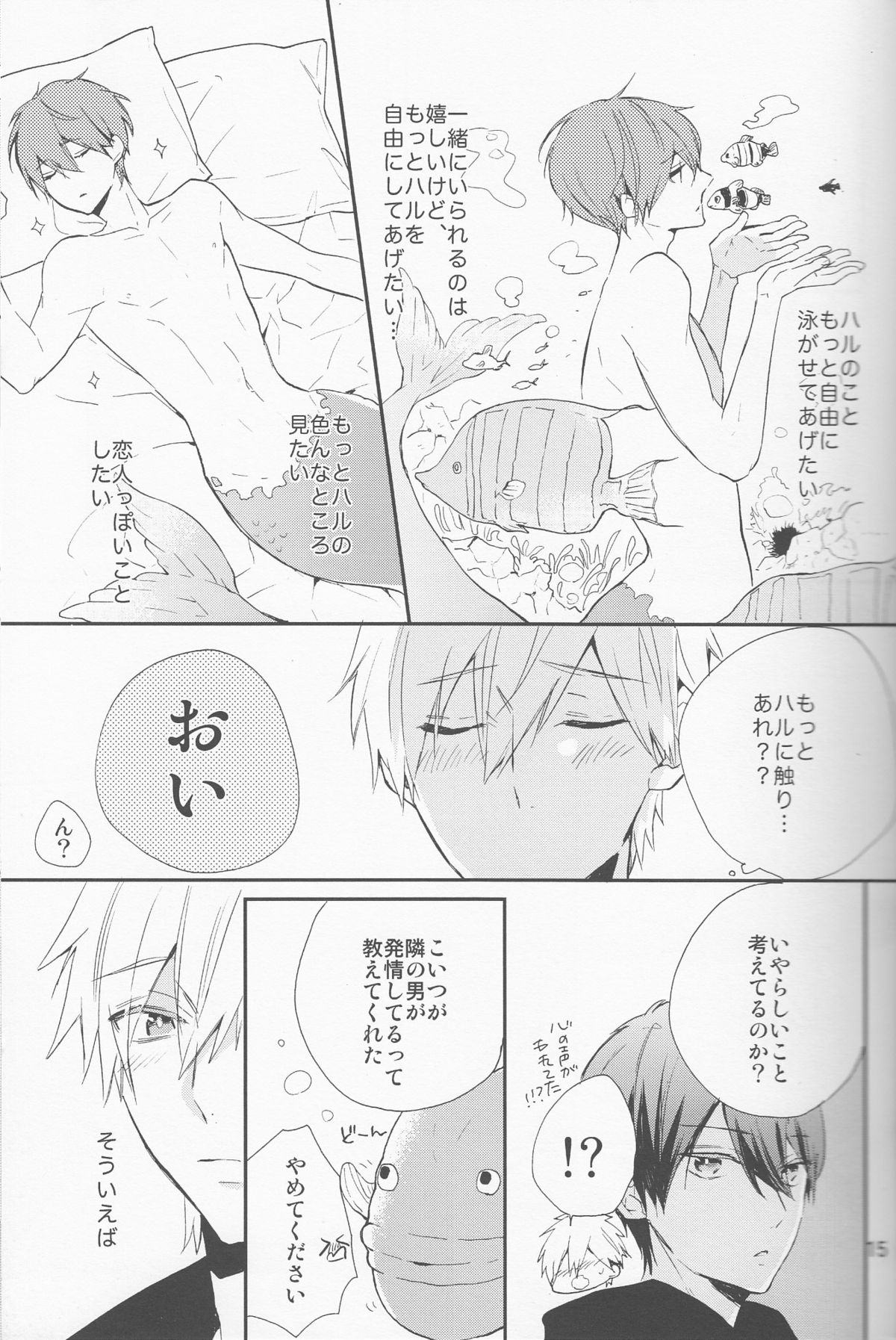 (C87) [delica (Mito)] Shouboushi to Ningyo no Hon. (Free!) page 14 full