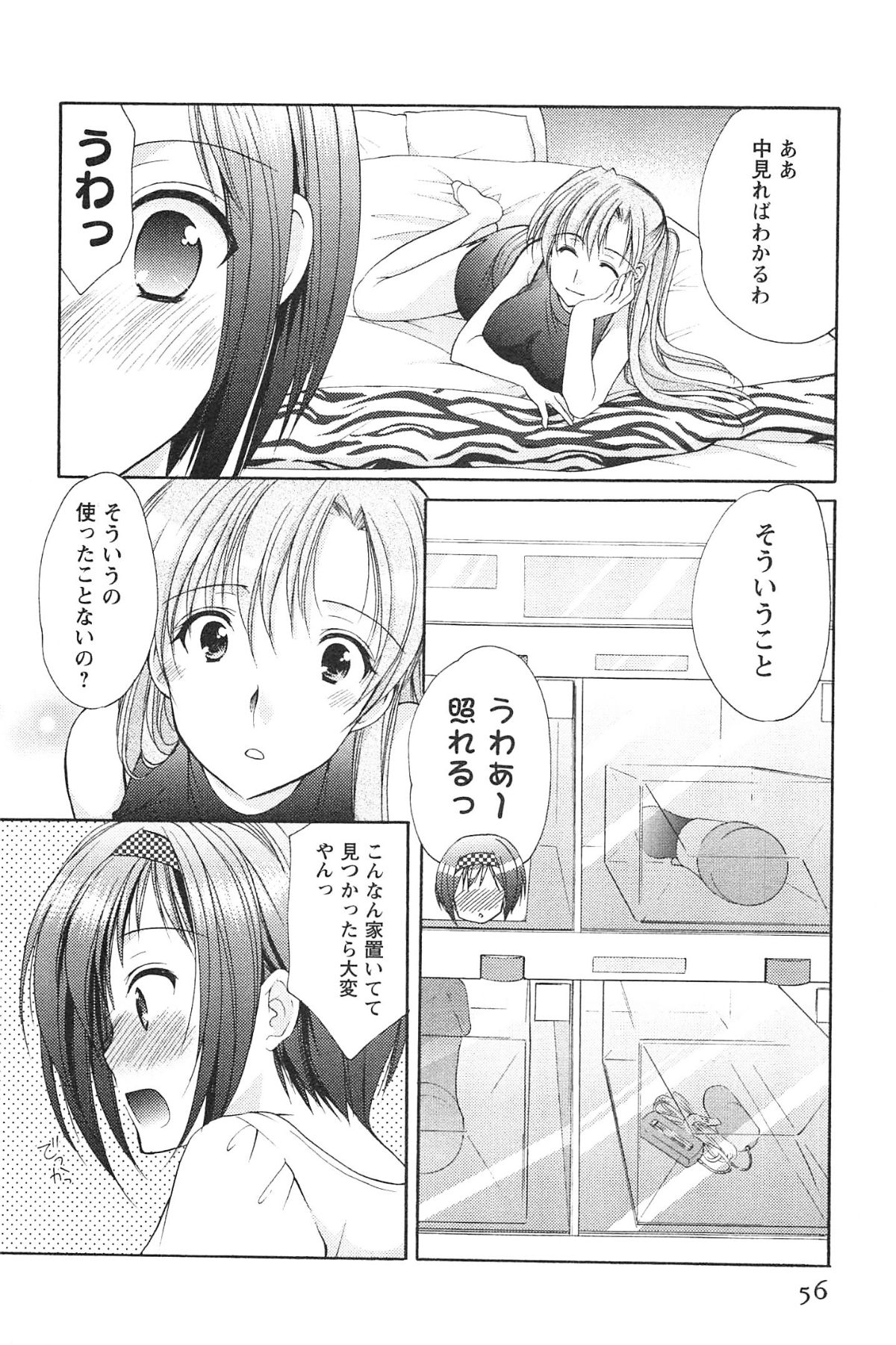 [Azuma Yuki] Love Shelter 2 page 59 full