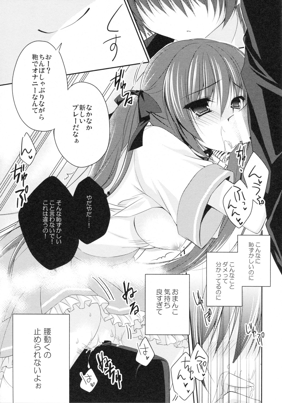 (C86) [NANACAN (Nanaka Mai)] Imouto Choukyou Nikki and more page 18 full