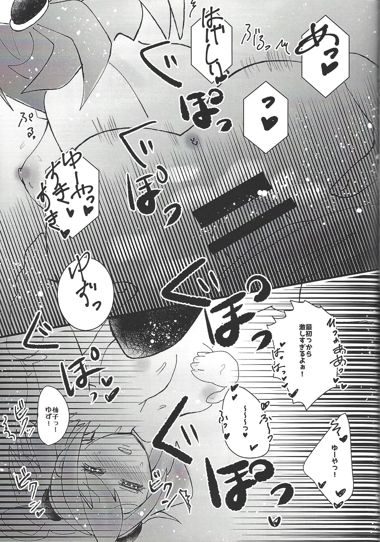 [SYNCHROSE (Shirota)] YUZU HONEY (Yu-Gi-Oh! ARC-V) page 25 full