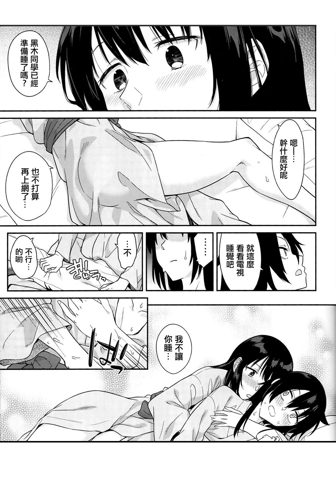 (C94) [Surface Tension (Orikuchi Hirata)] Kokonoe Kazura (Watashi ga Motenai no wa Dou Kangaetemo Omaera ga Warui!)  [Chinese] [沒有漢化] page 16 full