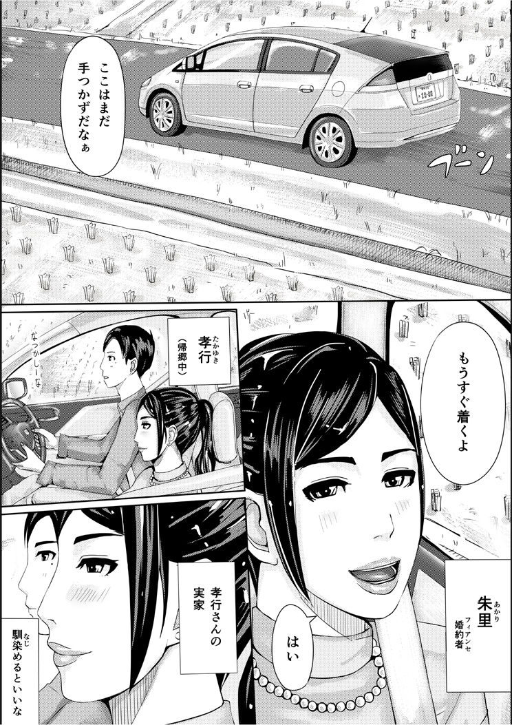 [erocs (Miho Rei)] Iro no Ie -Hitozuma ga Sex Suru Hon II- page 3 full