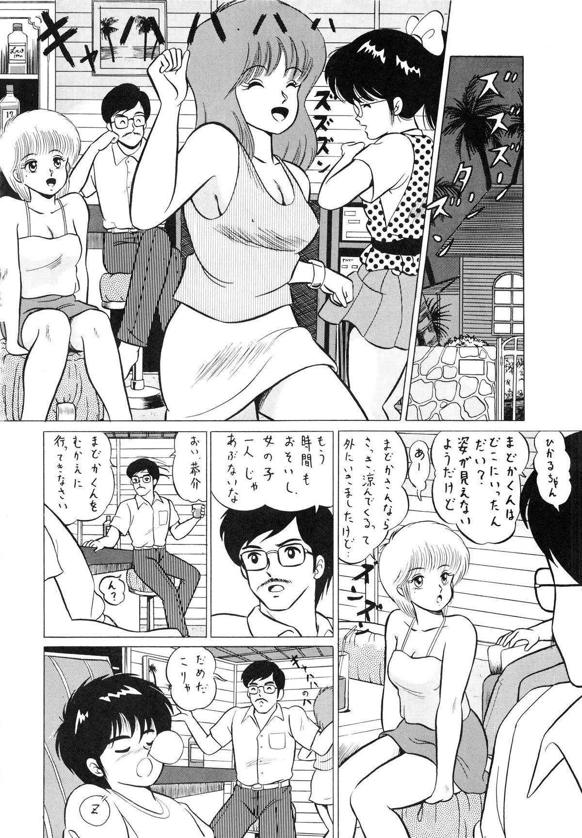 (C32) [Studio Zonzai (Various)] Opepepe Vol. 7 (Various) page 50 full