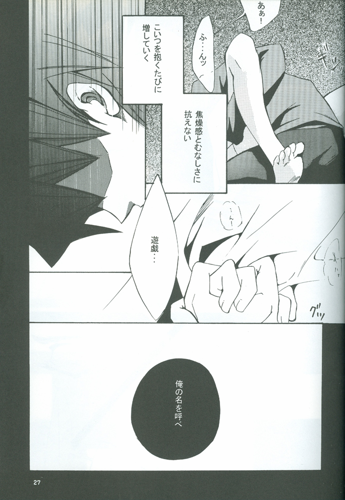 [ALA-BLASTER (YuYA Kotarou)] Boukyaku no Oukan (Yu-Gi-Oh!) page 28 full