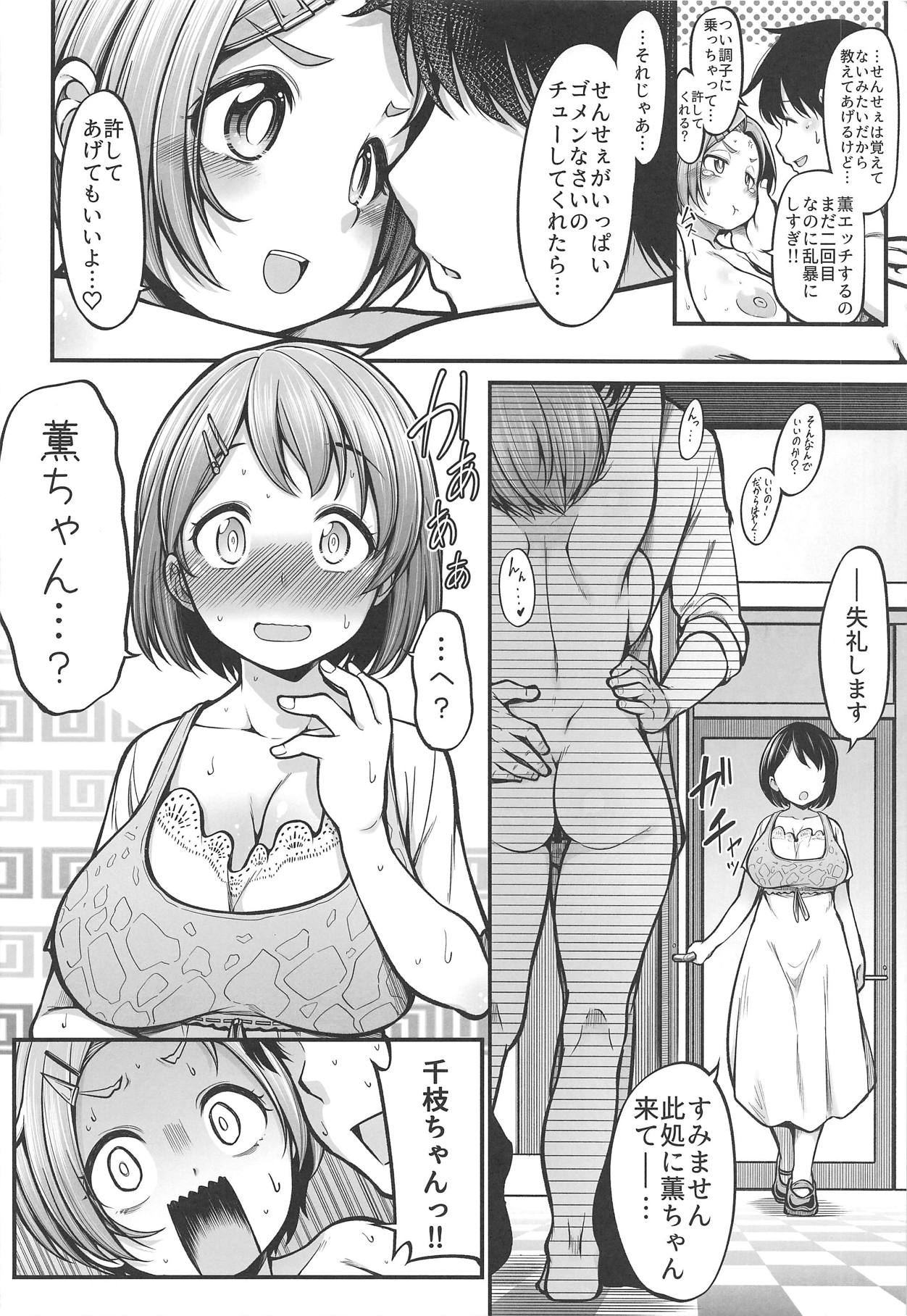 (C95) [Nankyoku (Sirokuma)] Ryuzaki Kaoru (16) Plus (THE IDOLM@STER CINDERELLA GIRLS) page 22 full