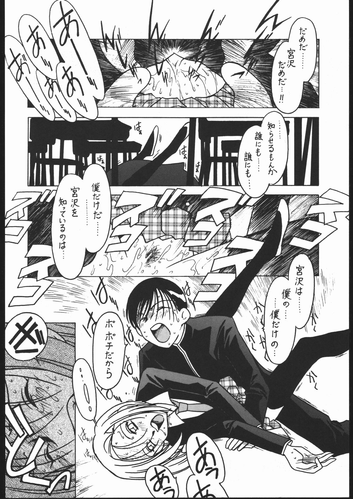 [Bible (Ogata Satomi)] Kyouakuteki Shidou Vol. 10 Junbigou (Kareshi Kanojo no Jijou) page 15 full
