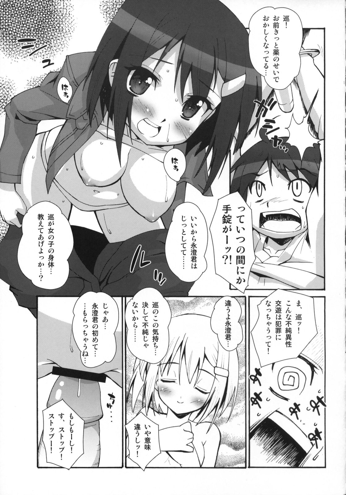 (C73) [Maku Gundan (Shinozuka Atsuto, Takanashi)] Masora tsuushin SH (Seto no Hanayome, Sky Girls) page 12 full