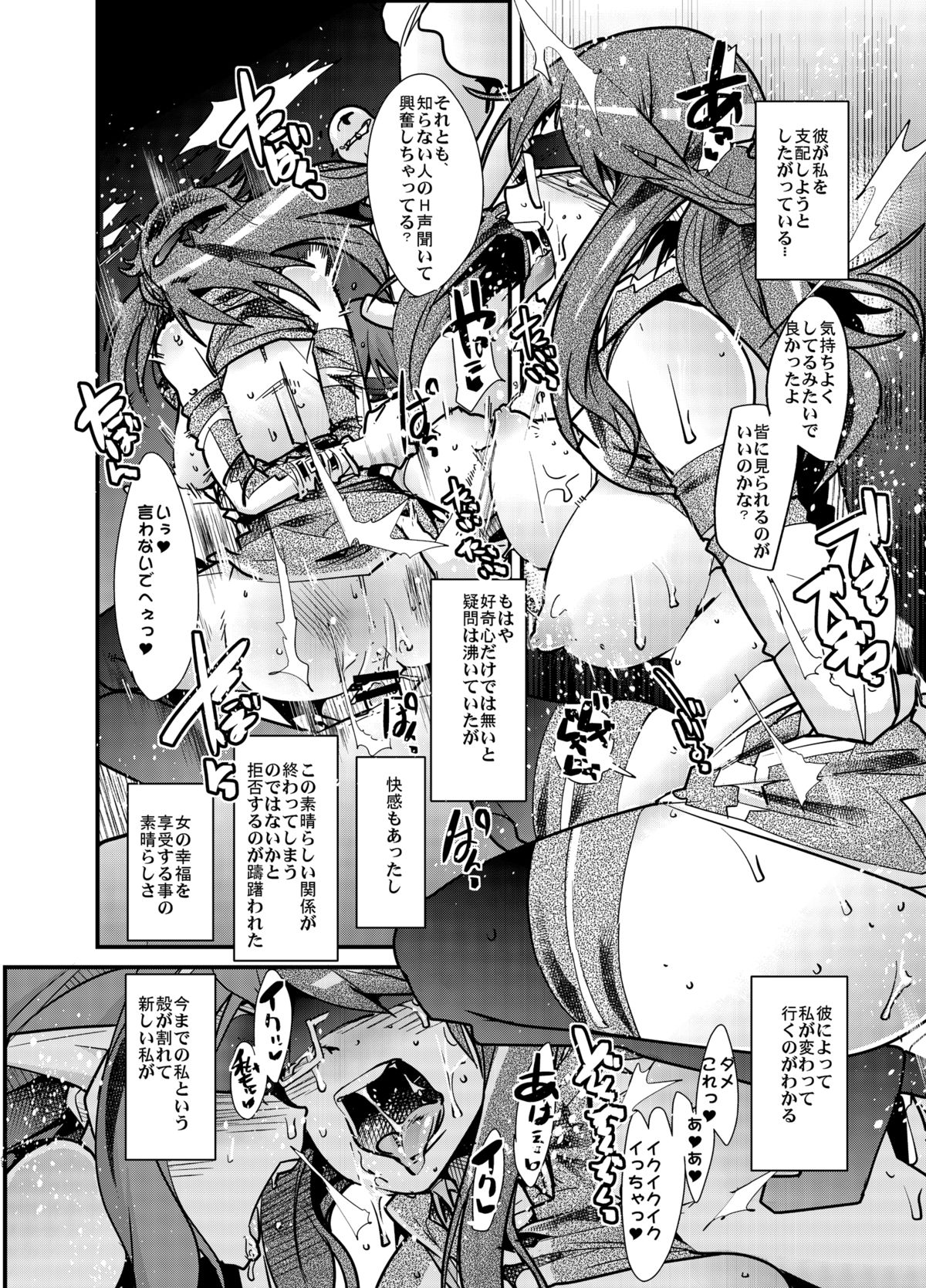 [Bronco Hitoritabi (Uchi-Uchi Keyaki)] Houman na 29-sai to 26-sai Joshi ga Warui Otoko ni Muchuu ni Narisugiru Hon (Chousoku Henkei Gyrozetter) [Digital] page 11 full