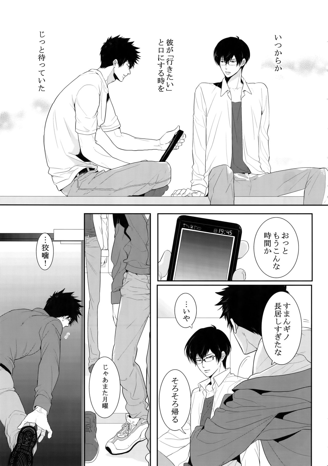 (SPARK10) [7menzippo (Kamishima Akira)] 7men_Re_PP4 (Psycho Pass) page 42 full