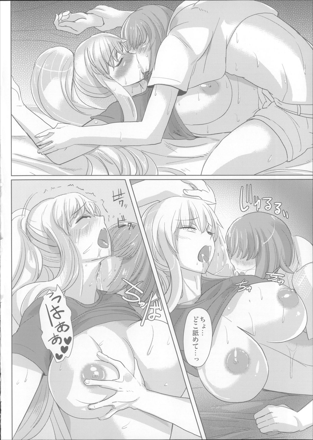 (C80) [Shijou Misaki (Satou Souji)] Yukari-san no Nagai Natsuyasumi (Touhou Project) page 17 full