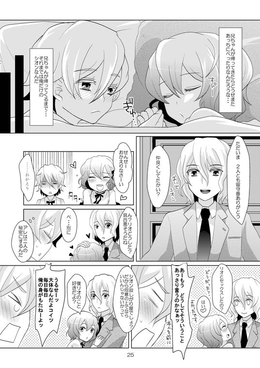 (C79) [P-ME (Sakai Ringo)] House Sitting page 24 full