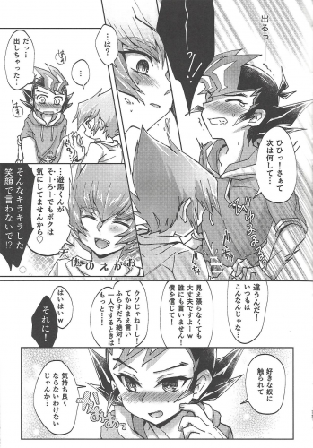 (Ore no Turn 7) [Sankakukona (Hirono)] Soshite mata, asa ga kurukara (Yu-Gi-Oh! ZEXAL) - page 12