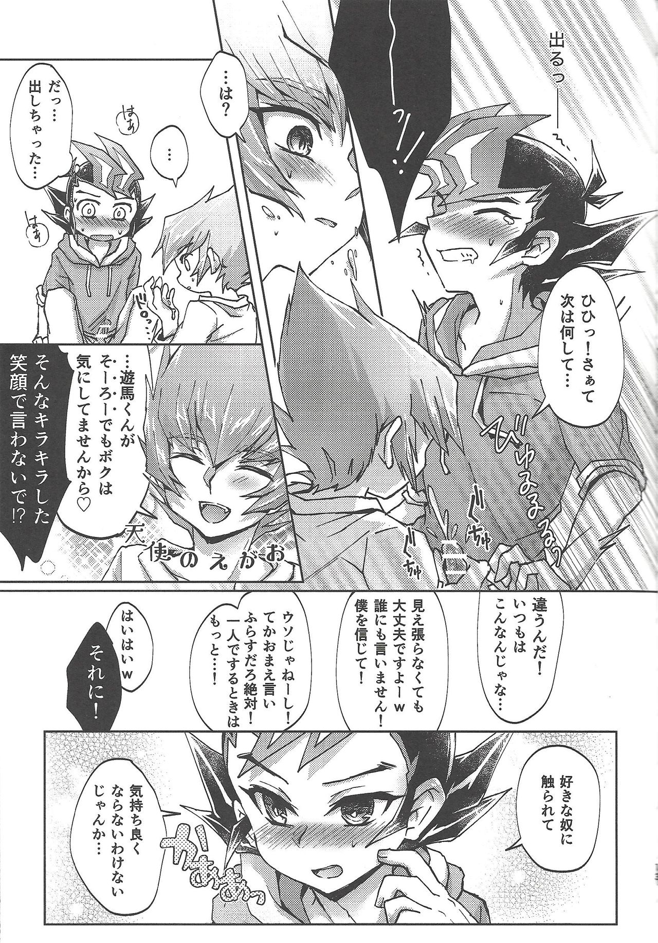 (Ore no Turn 7) [Sankakukona (Hirono)] Soshite mata, asa ga kurukara (Yu-Gi-Oh! ZEXAL) page 12 full
