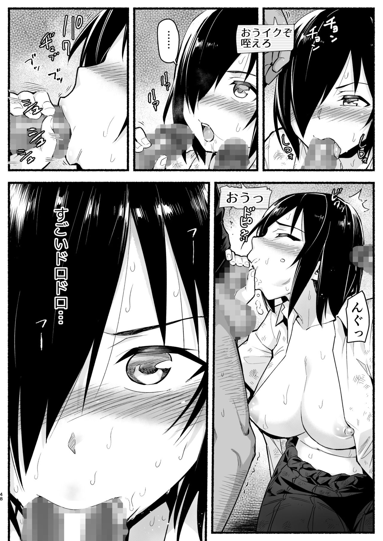 [OTOREKO (Toilet Komoru)] Mujintou Kimeseku Kairaku Ochi... Nai JK! Choroi yo Yoshimura-san 5-wa [Digital] page 47 full