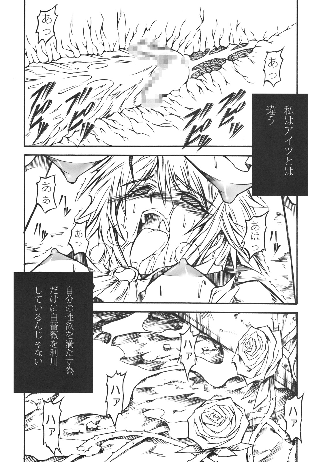 (C75) [Yokohama Junky (Makari Tohru)] Chouki (SaGa Frontier) page 22 full