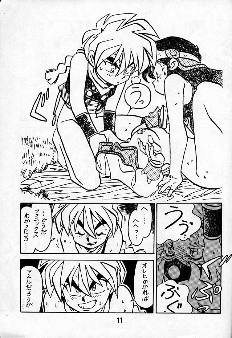 [Bible (Ogata Satomi)] Kyouakuteki Shidou Daiichijou Daikkou (Super Bikkuriman) page 10 full