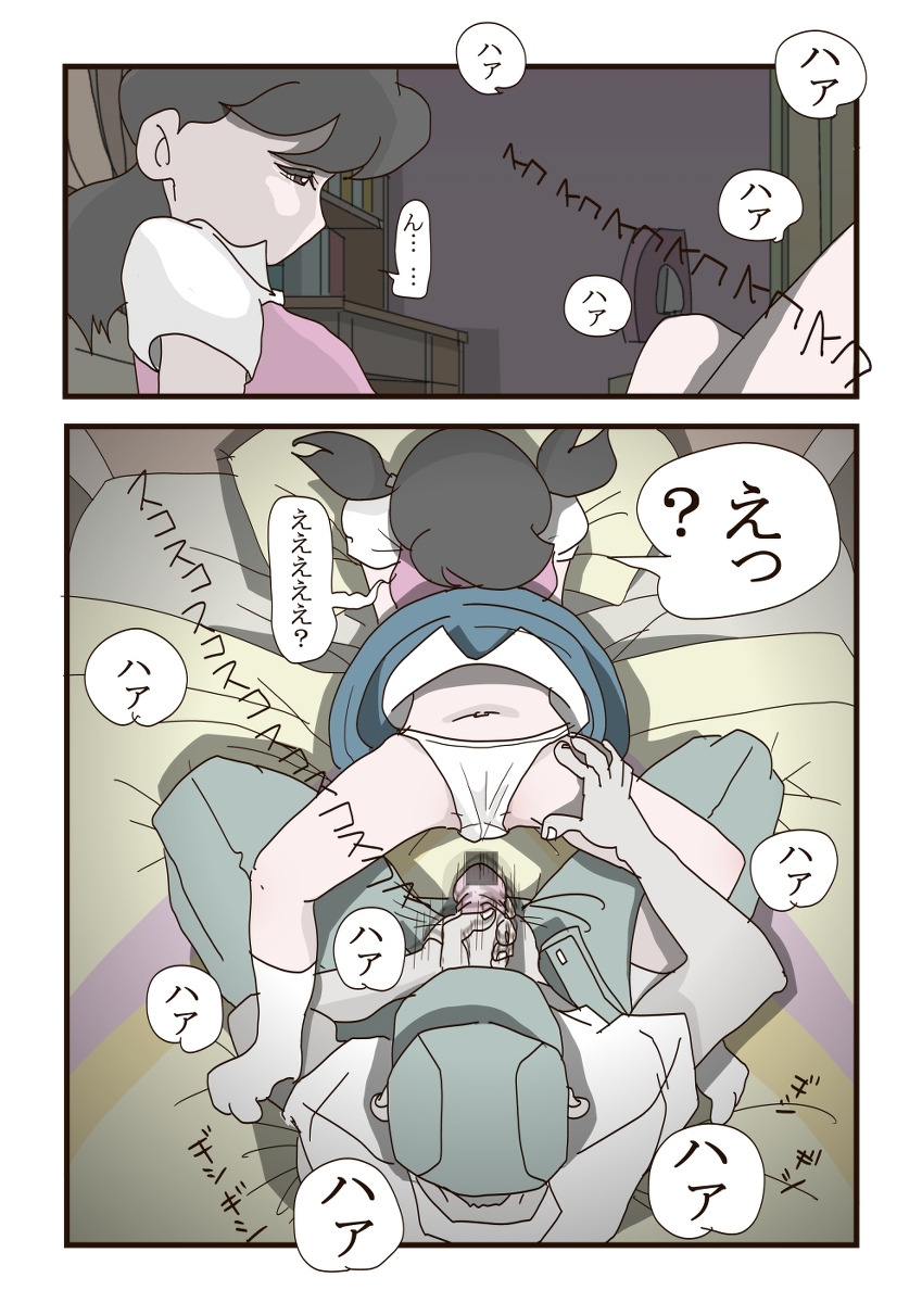 [Momo] Shizuka-chan no higeki (Ongoing) (Doraemon) page 7 full