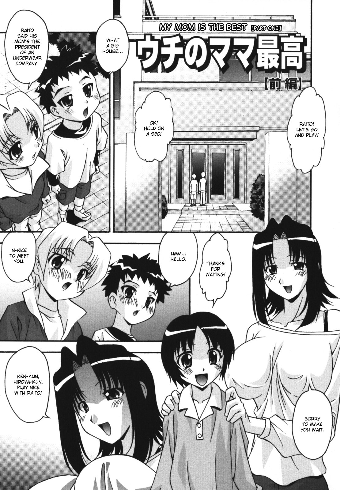 [Hindenburg] Namahame Dream Ch.1-2 [English] [Tripp] page 19 full