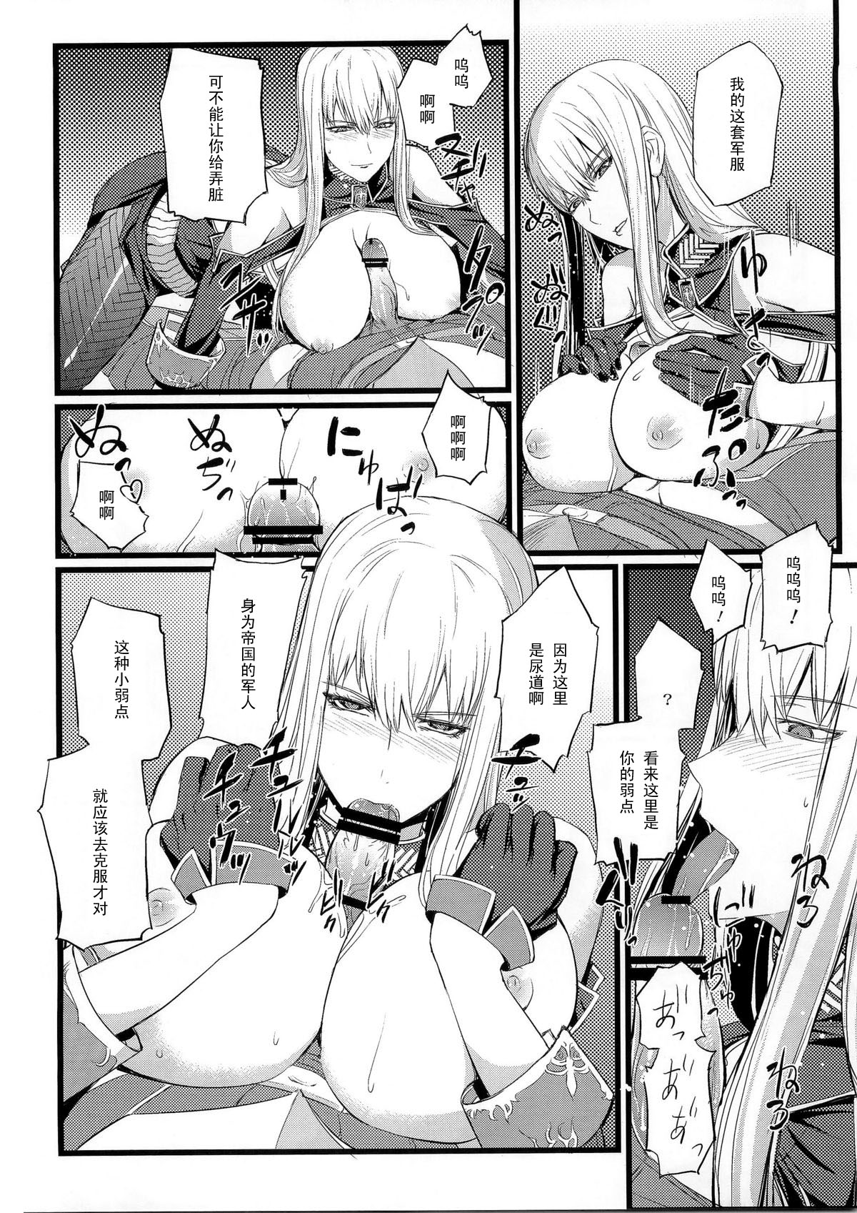 (C78) [FukaFuka Tenshoku (Popuran)] Valkyria no Tokkun (Valkyria Chronicles) [Chinese] [黑条汉化] page 10 full