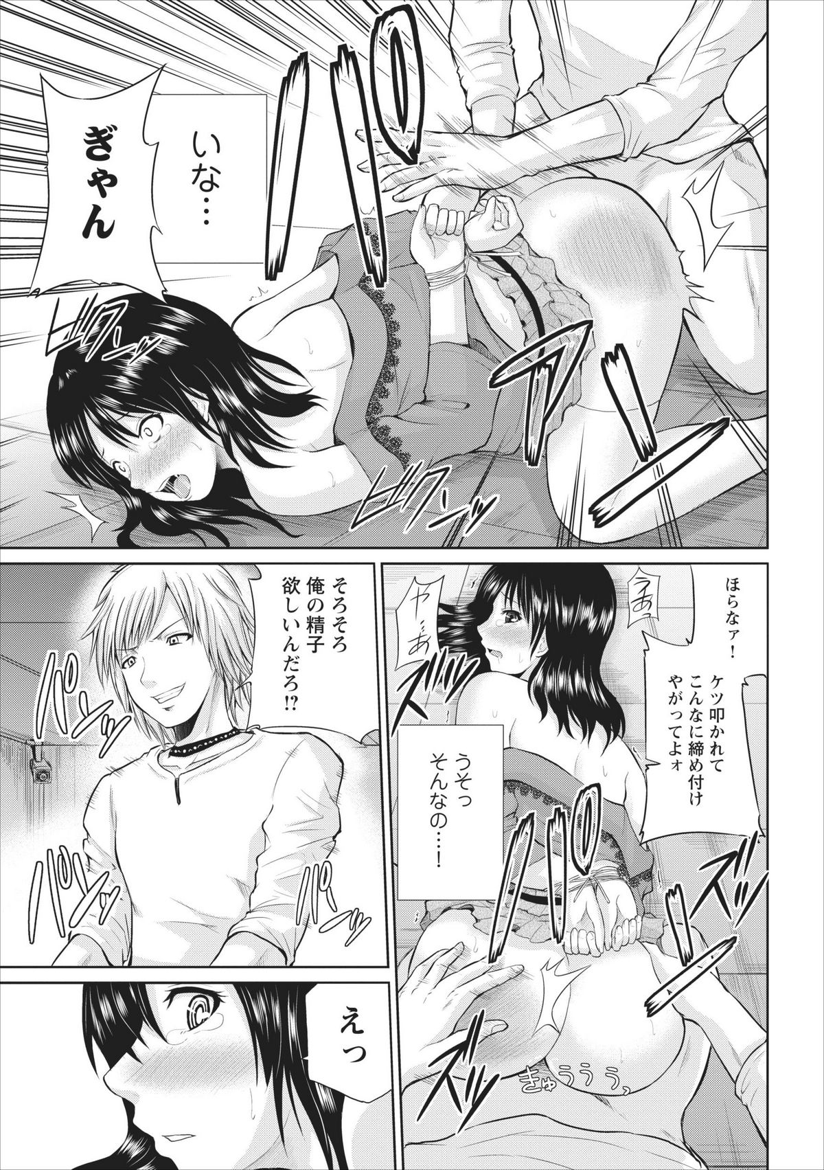 [Yano Toshinori] Tasukete... Onii-chan...! ch.1 page 19 full