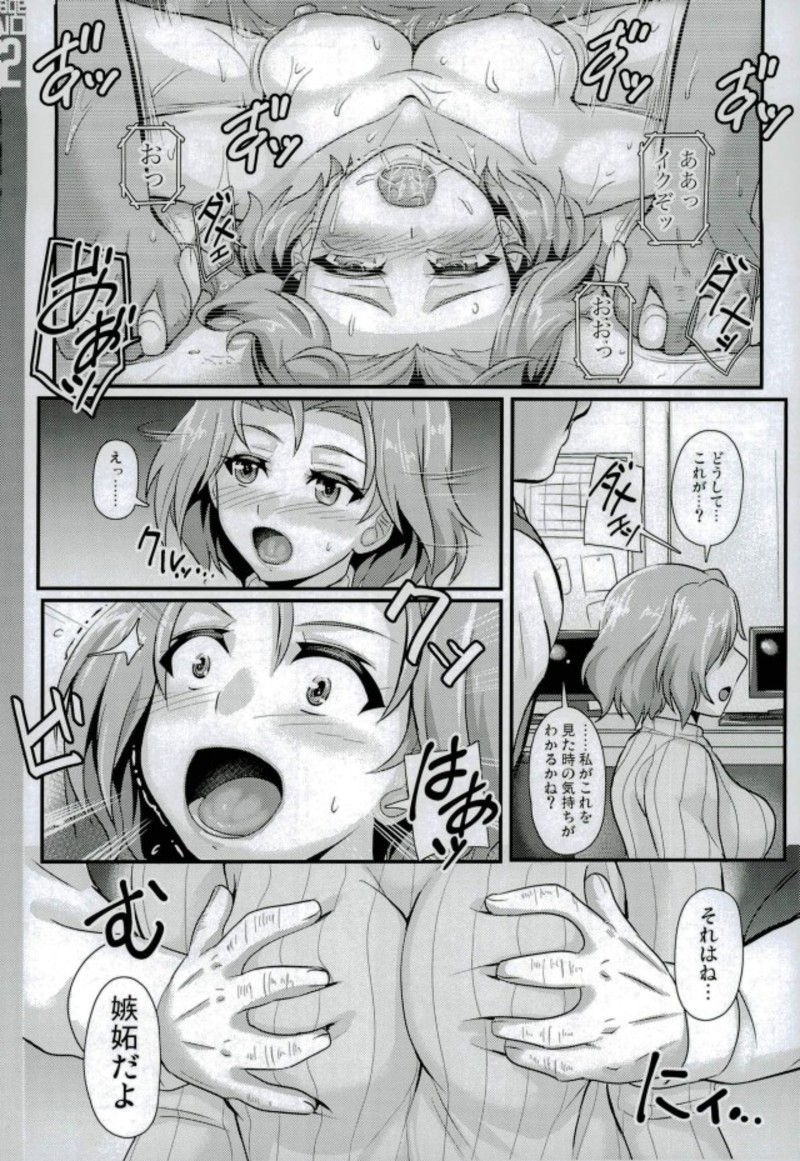 (C93) [Trample Rigger (Yequo)] Zoku [A-gata] Avenger Shoushitsu Jiken (Girls und Panzer) page 11 full