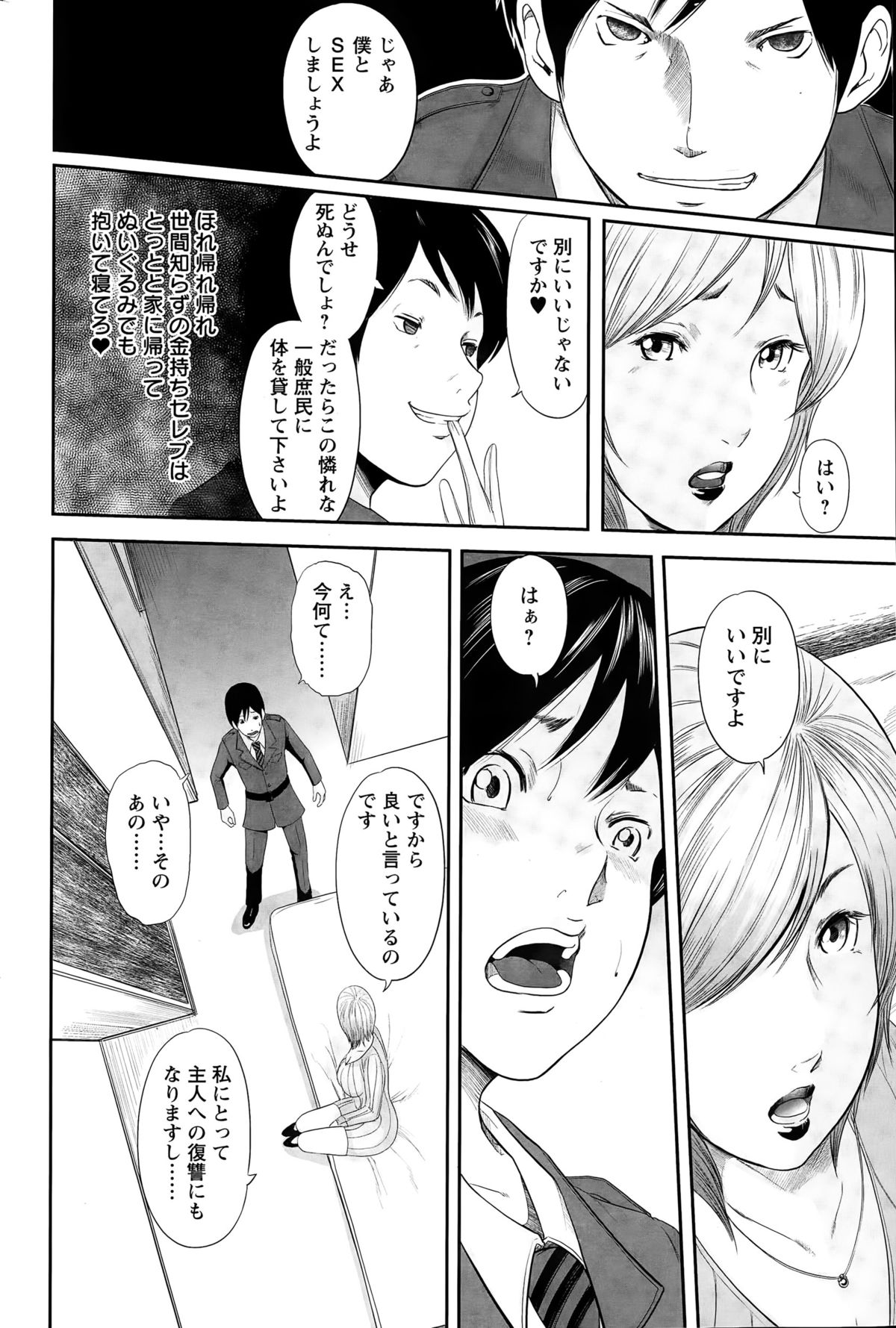 Action Pizazz Special 2015-04 page 72 full