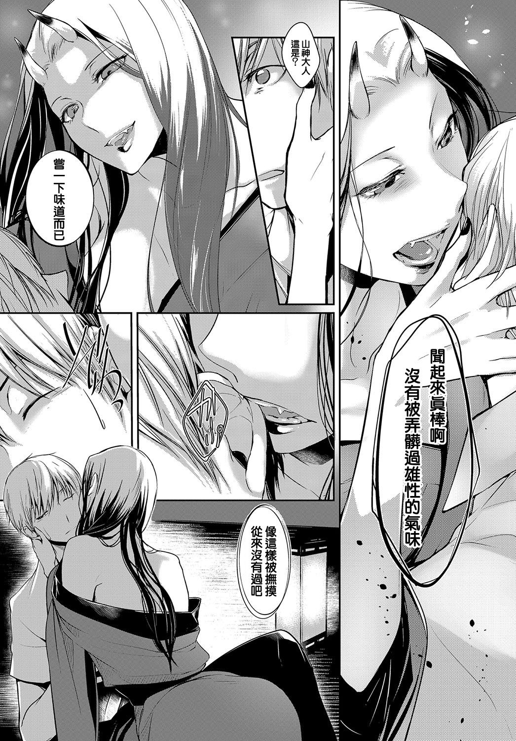 [Hirasaka Fuyu] Aru Hitobashira no Kioku (COMIC Anthurium 2016-10) [Chinese] [Digital] page 8 full