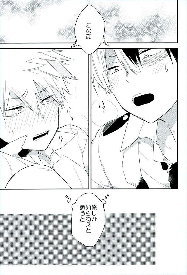 (Douyara Deban no Youda! 4) [Kushiyabu (Kuroda)] Sensei! Todoroki-kun to Bakugou-kun ga Gakkou no Toile de Ichaicha Shiteimasu! (Boku no Hero Academia) page 16 full