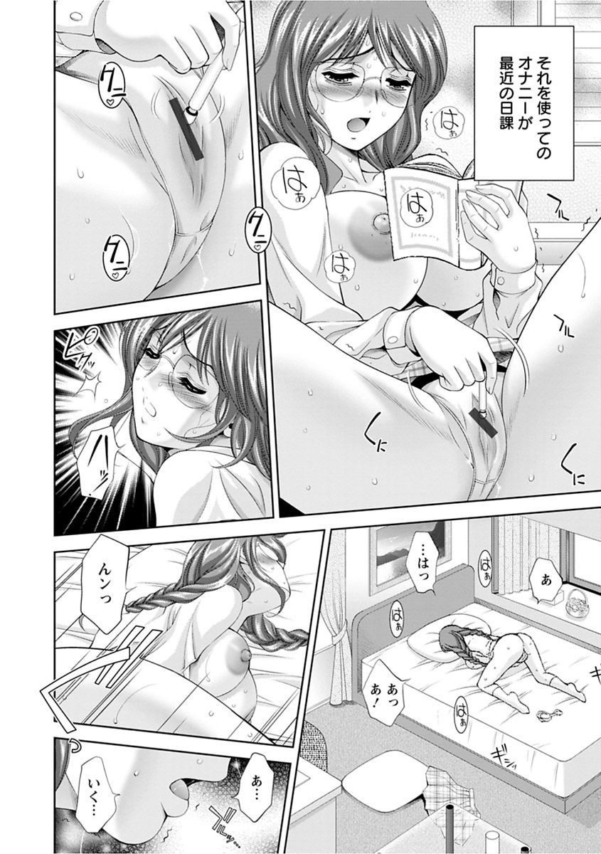 [Asakura Mitsuru] Bi Maso Festa - Maguwai no Mesu Niku [Digital] page 48 full