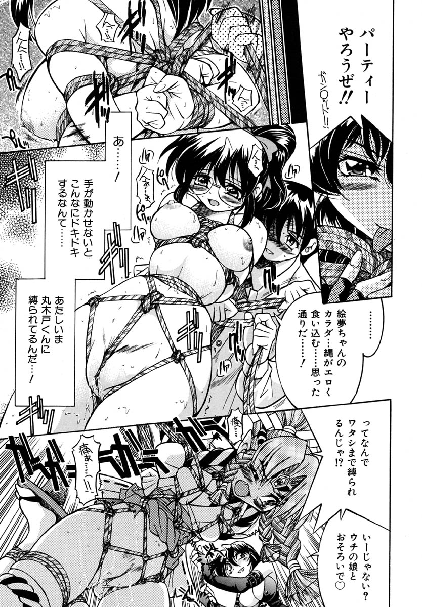 [Inoue Yo Shihisa] Pony Binding japanese page 27 full