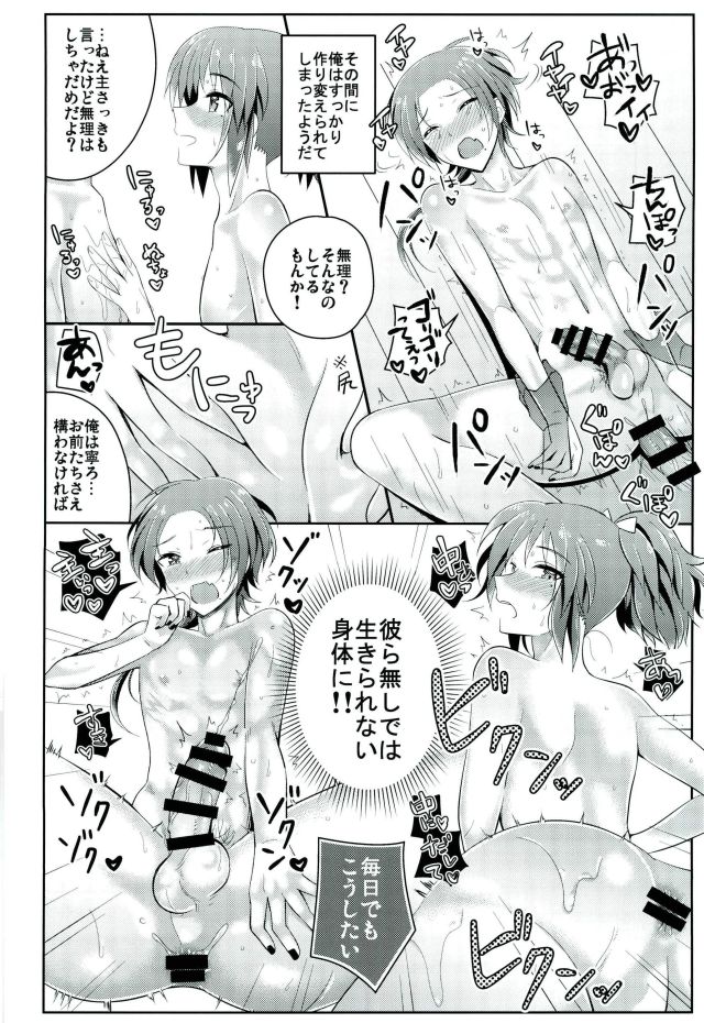 (C91) [molfo (jomo)] Boku no Kawaii Sweet Honey Moon (Touken Ranbu) page 21 full