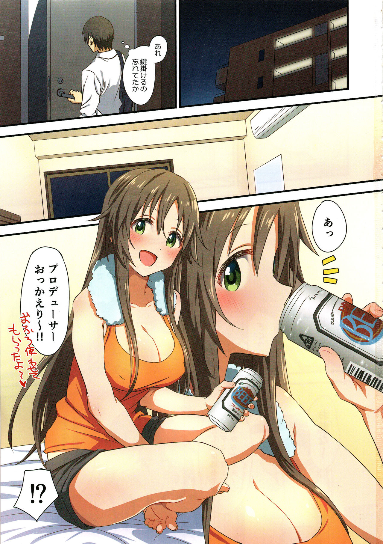 (C96) [Hoshiyukicha (Yukihoshi Kokoro, Hoshicha)] Zenryoku Home In! (THE IDOLM@STER CINDERELLA GIRLS) page 2 full