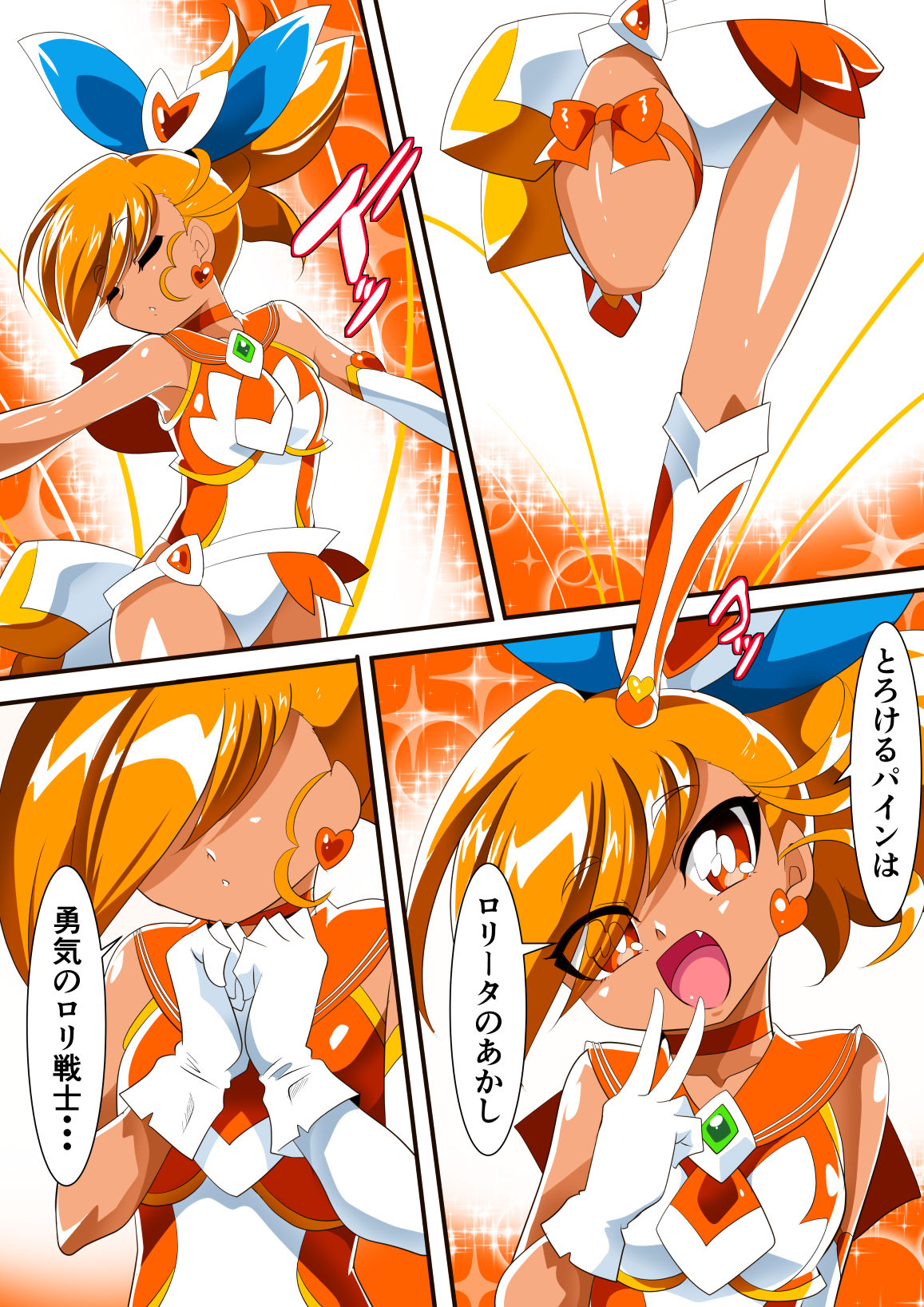 [Warabimochi] Lolicon Busters! Kyouteki! Marumo 3 Kyoudai Sono 1 page 34 full