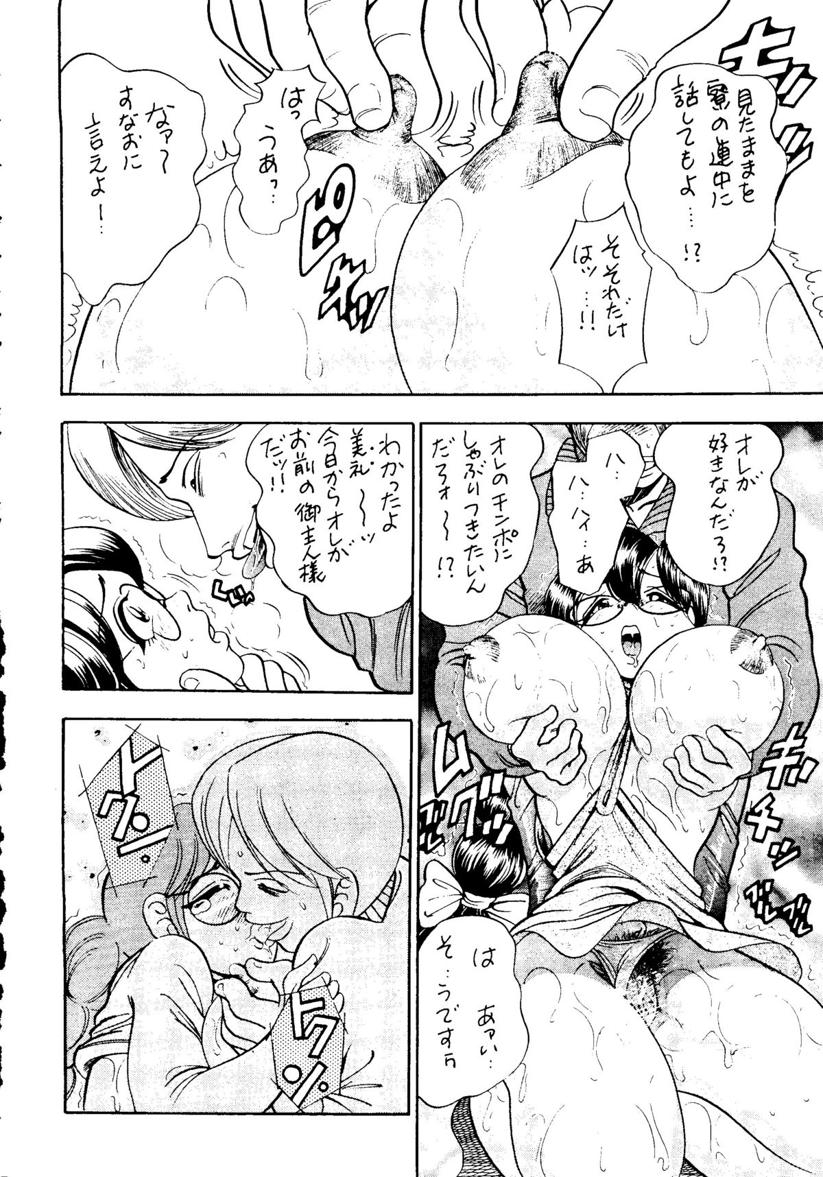 [Bijogi Junction] To - New page 25 full
