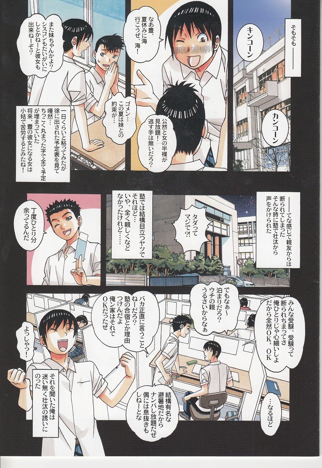 [Otonano Gu-wa (Yamada Tarou (Kamei))] Boshi Yuugi Jou - Mother and Child Game page 6 full