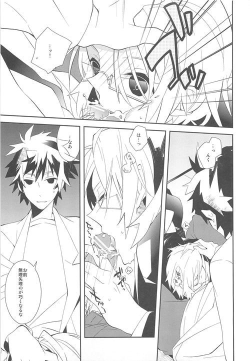 (C79) [Kamukemu (Kamura Karo)] Setsudo to Heion (Shiki) page 2 full