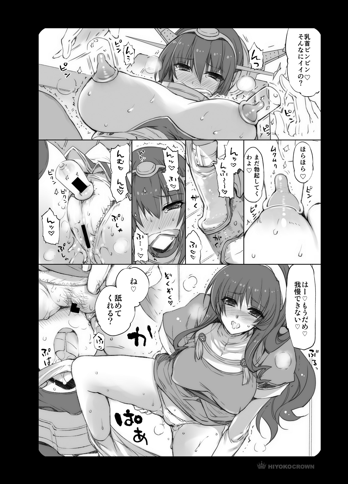 [HIYOKO CROWN (Shinano Yura)] Nagato-san to Ashigara-san to Nachi-san to (Kantai Collection -KanColle-) [Digital] page 11 full