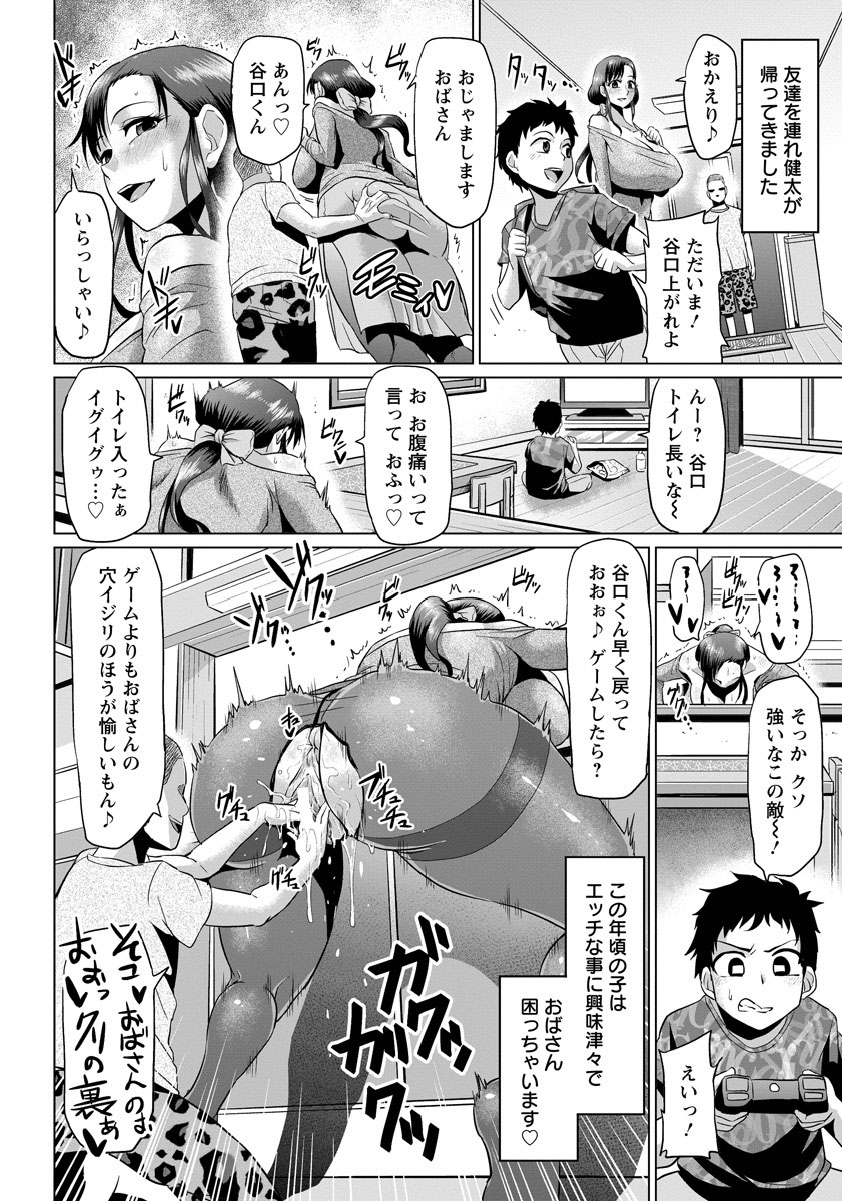 [Ahemaru] Ganbaru! Shufu no Hibi (ANGEL Club 2016-12) [Digital] page 16 full
