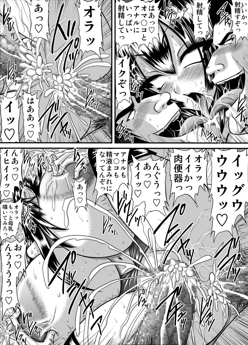 [Go! Go! Heaven!!] Bakunyuu Onnakyoushi no Nakadashi Katei Houmon22 -Shin Danshi Suieibu Komon Miku- (Original) page 8 full