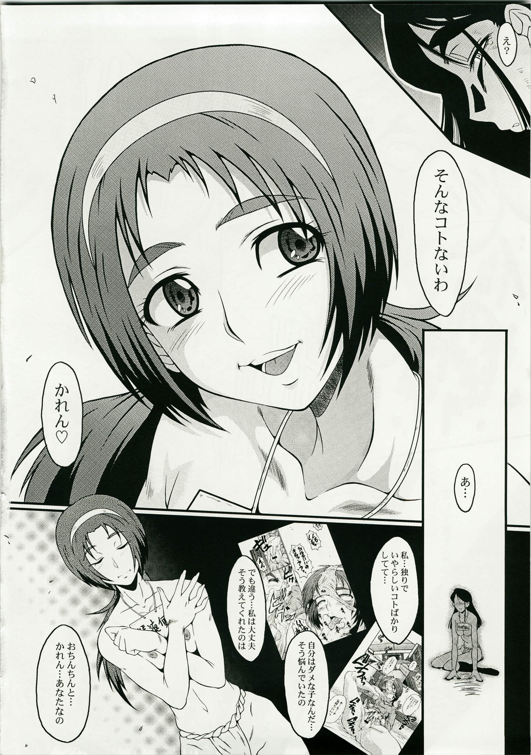 (Puniket 17) [Urakata Honpo (Sink)] Urabambi Vol. 36 - Deep Blue (Yes! Precure 5) page 20 full