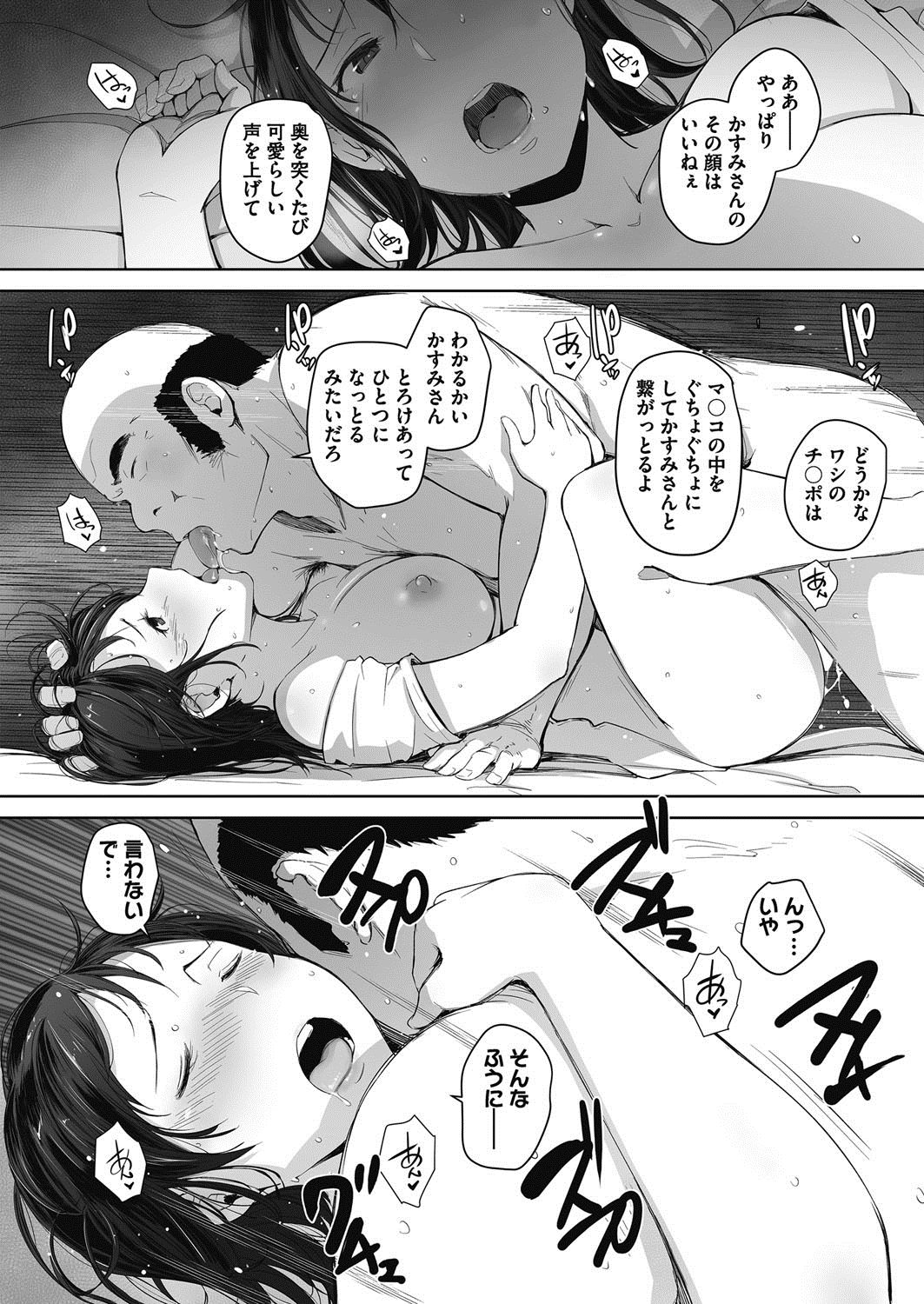 COMIC HOTMiLK Koime Vol. 12 [Digital] page 26 full